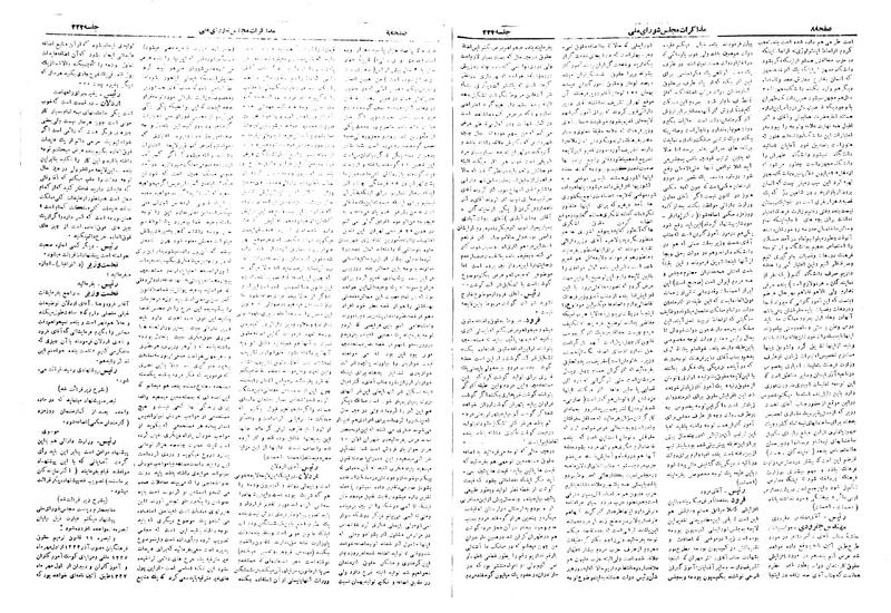 پرونده:Moz 19 224.pdf