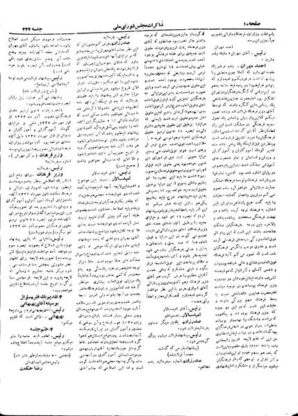 پرونده:Moz 19 224.pdf