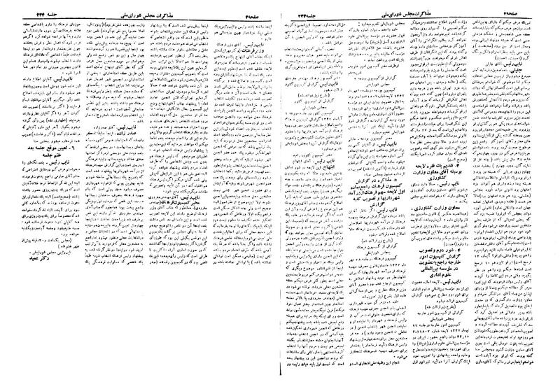 پرونده:Moz 19 234.pdf