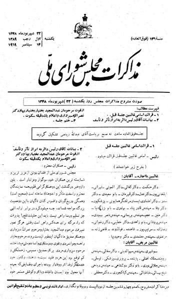 پرونده:Moz 22 146.pdf