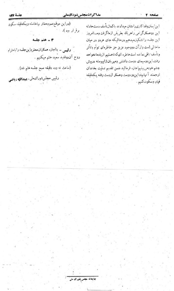 پرونده:Moz 22 146.pdf