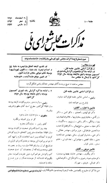 پرونده:Moz 23 100.pdf