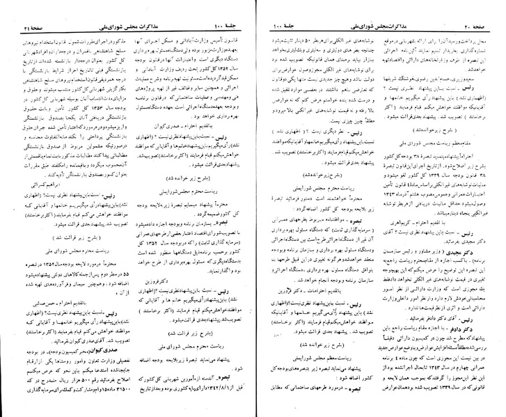 پرونده:Moz 23 100.pdf