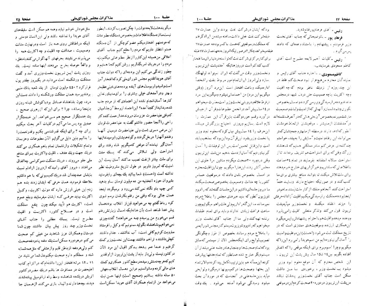 پرونده:Moz 23 100.pdf