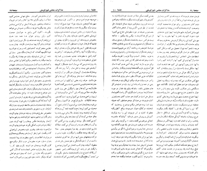 پرونده:Moz 23 100.pdf
