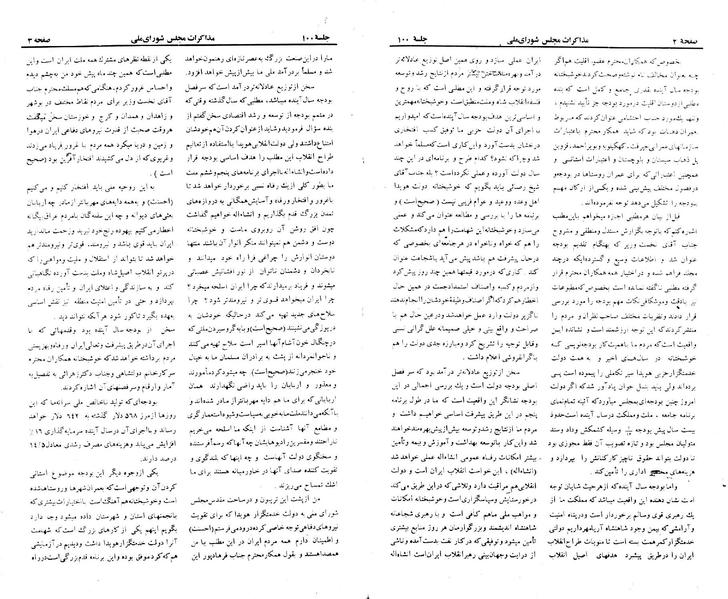 پرونده:Moz 23 100.pdf