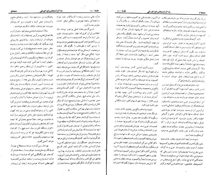 پرونده:Moz 23 100.pdf