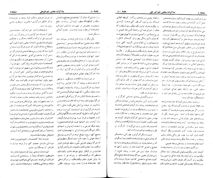 پرونده:Moz 23 100.pdf
