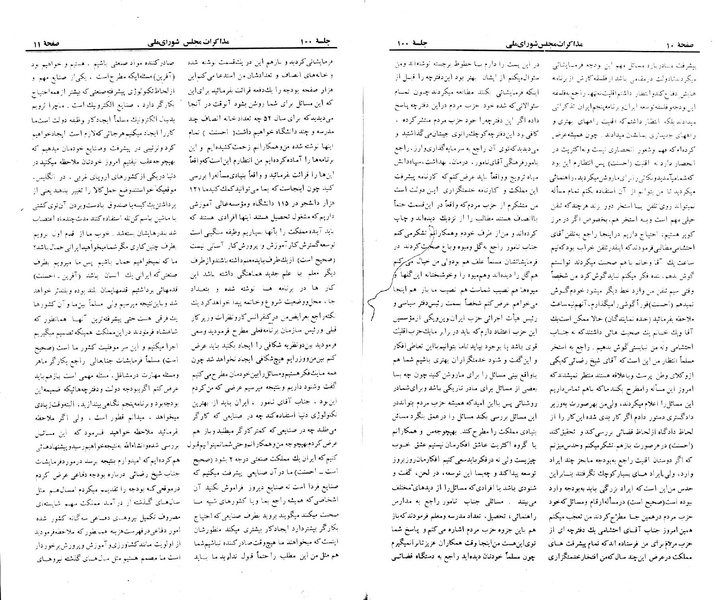 پرونده:Moz 23 100.pdf