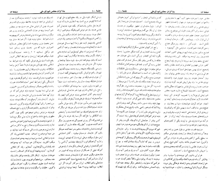 پرونده:Moz 23 100.pdf