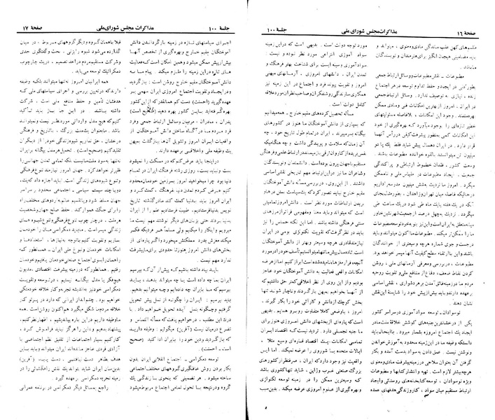 پرونده:Moz 23 100.pdf