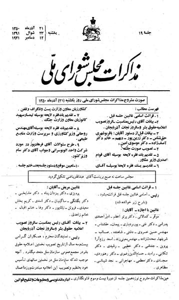 پرونده:Moz 23 19.pdf