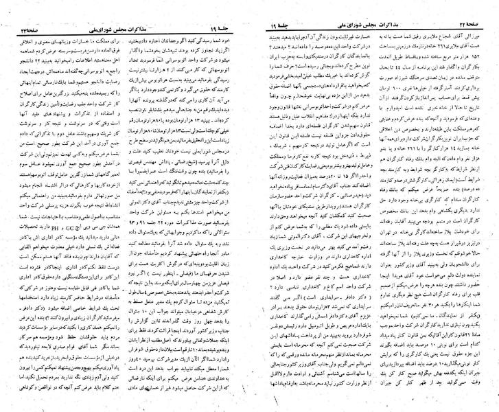 پرونده:Moz 23 19.pdf