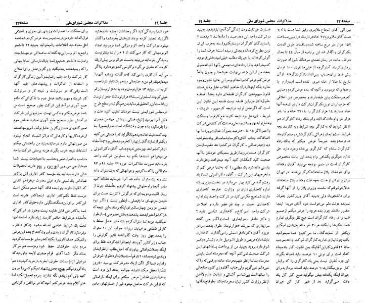 پرونده:Moz 23 19.pdf