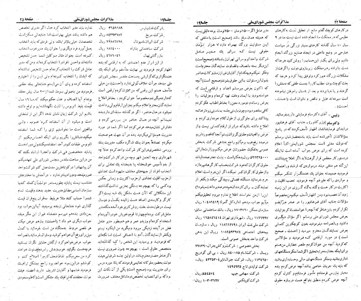پرونده:Moz 23 19.pdf
