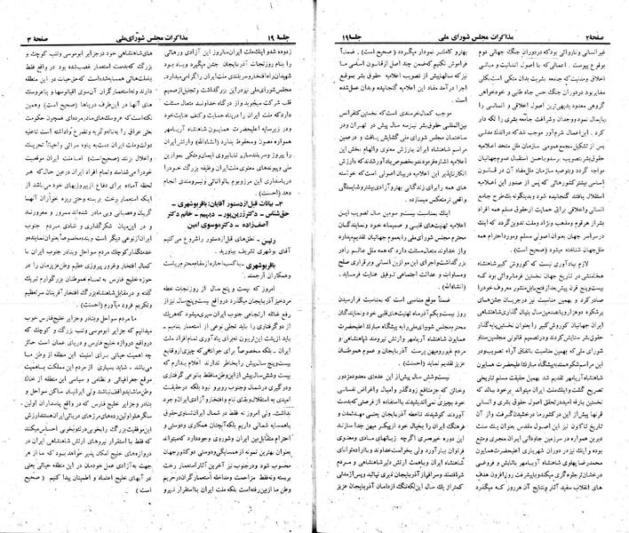 پرونده:Moz 23 19.pdf