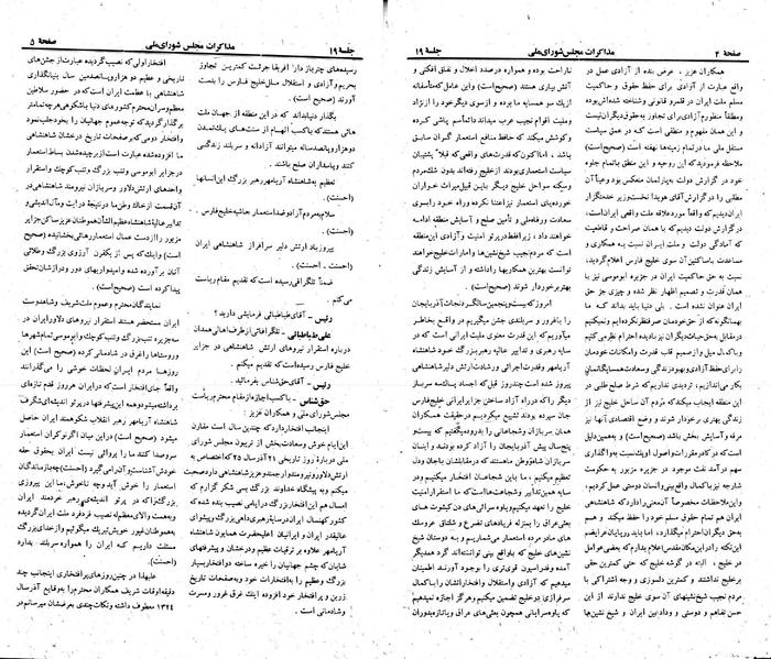 پرونده:Moz 23 19.pdf