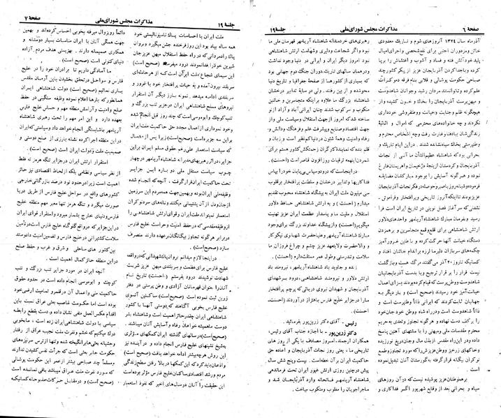 پرونده:Moz 23 19.pdf