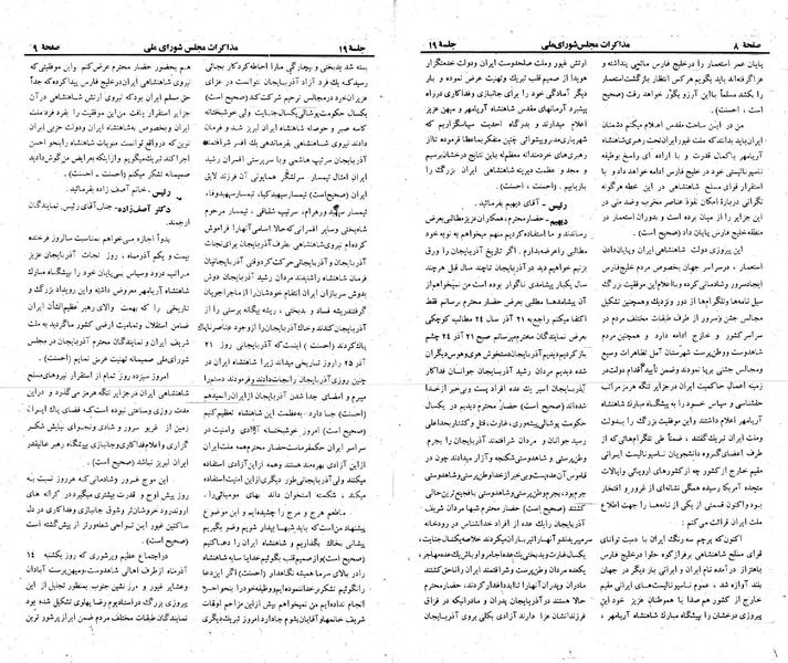 پرونده:Moz 23 19.pdf