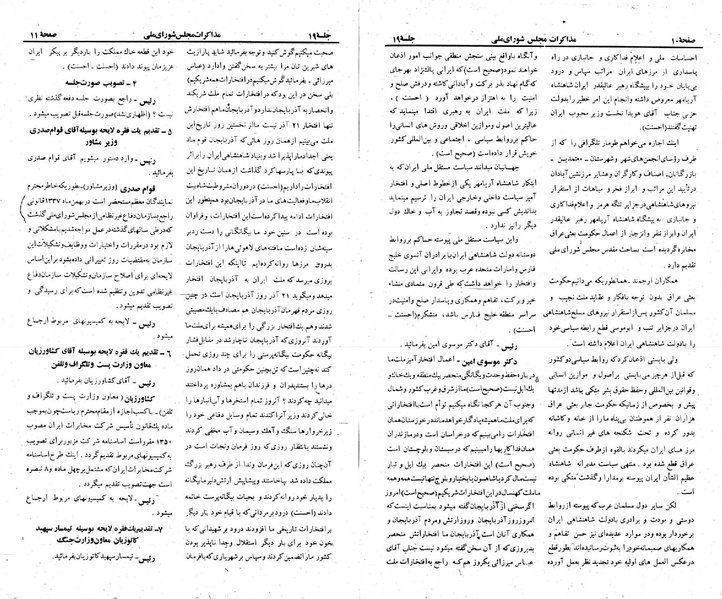 پرونده:Moz 23 19.pdf