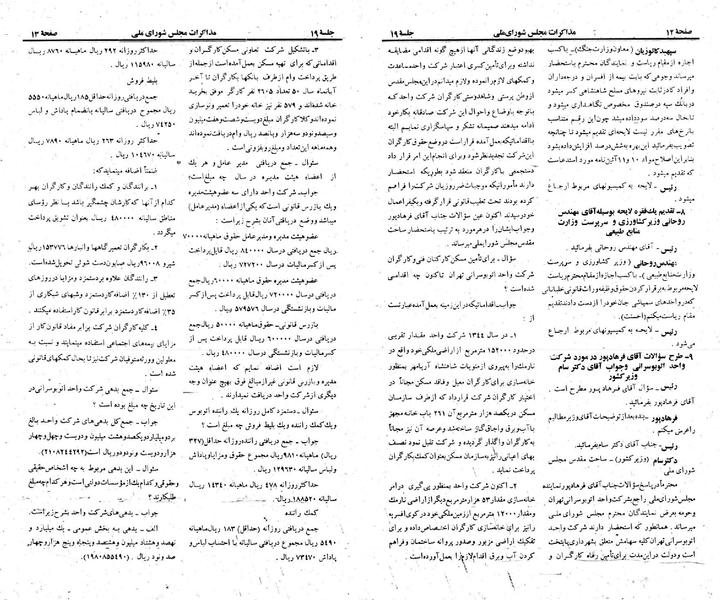 پرونده:Moz 23 19.pdf