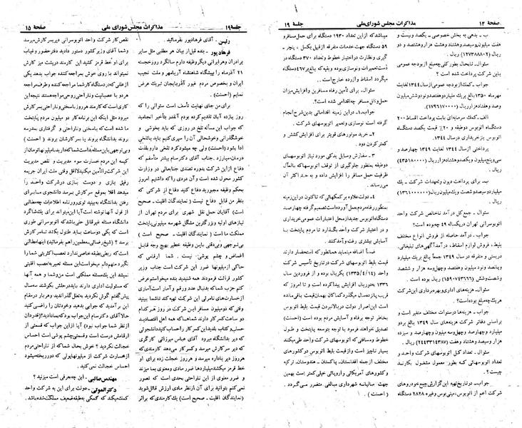 پرونده:Moz 23 19.pdf