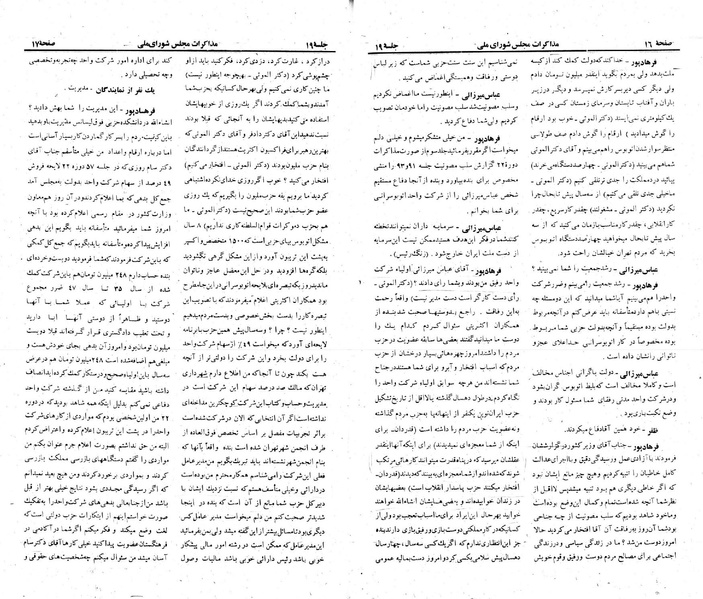 پرونده:Moz 23 19.pdf