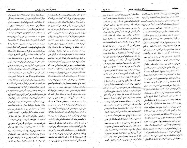 پرونده:Moz 23 88.pdf