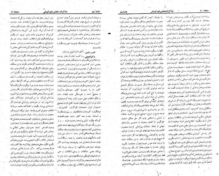 پرونده:Moz 23 88.pdf
