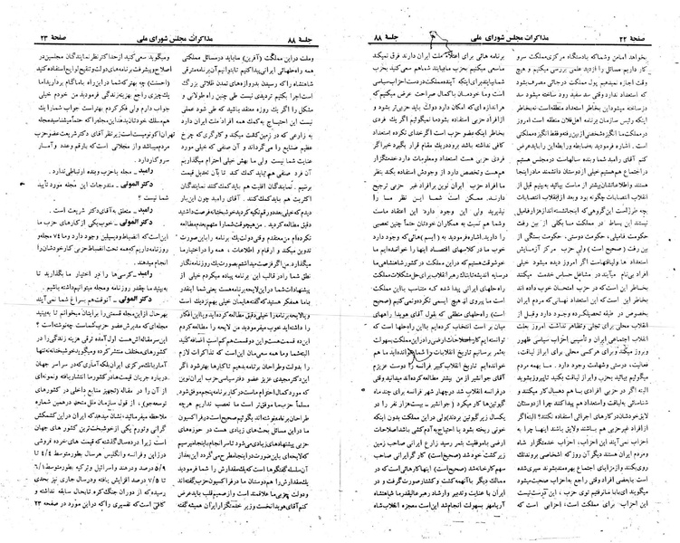 پرونده:Moz 23 88.pdf