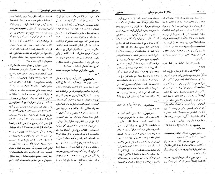 پرونده:Moz 23 88.pdf