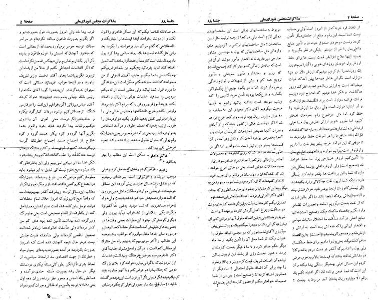 پرونده:Moz 23 88.pdf