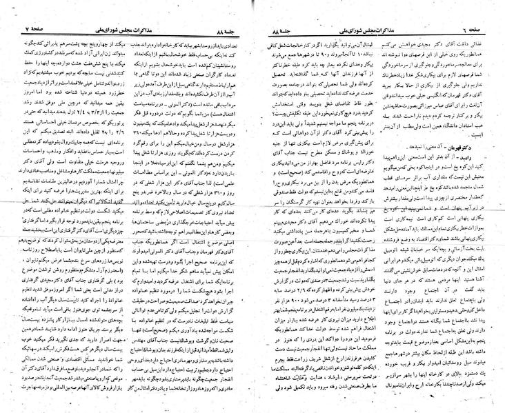 پرونده:Moz 23 88.pdf