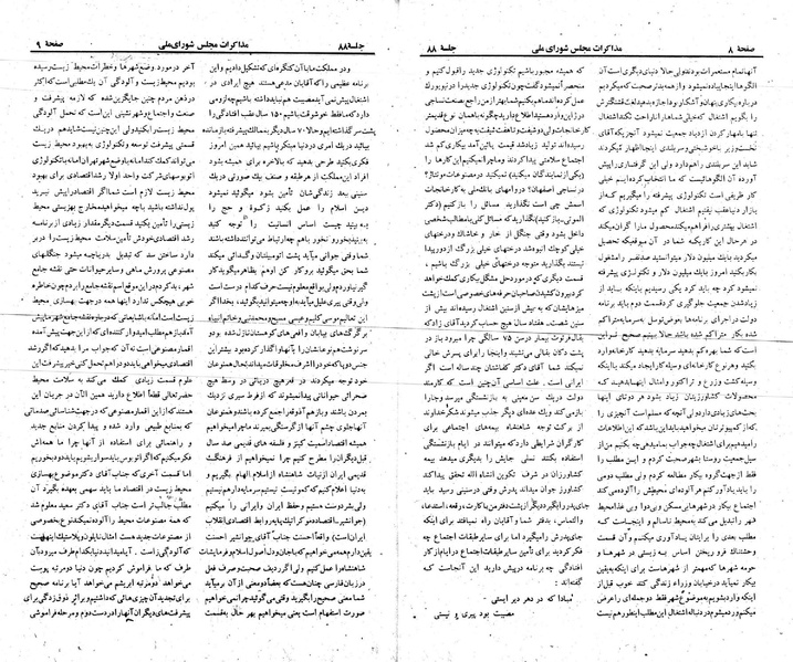 پرونده:Moz 23 88.pdf