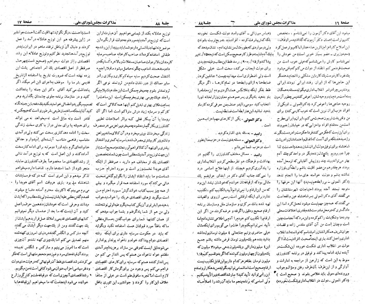 پرونده:Moz 23 88.pdf