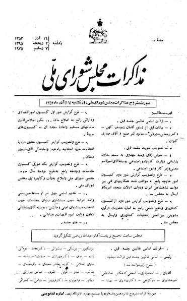 پرونده:Moz 24 16.pdf