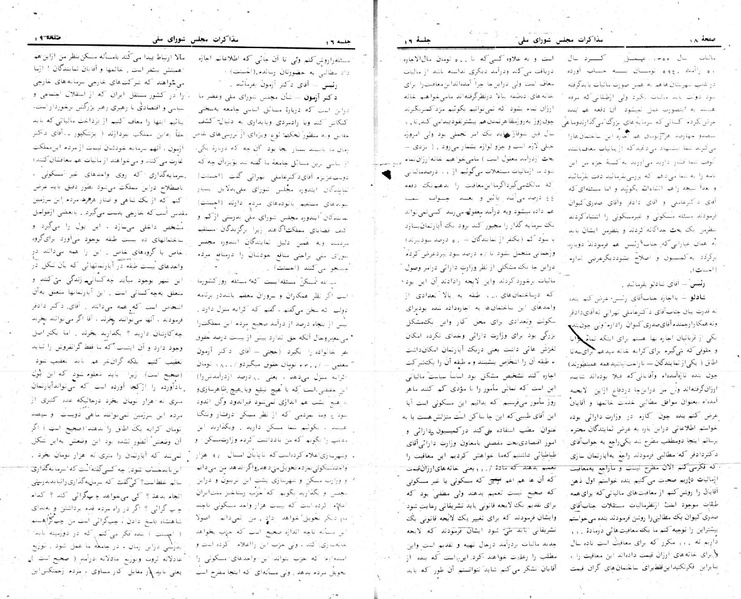 پرونده:Moz 24 16.pdf
