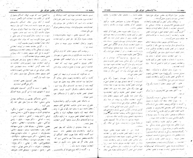 پرونده:Moz 24 16.pdf