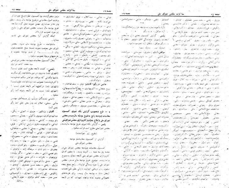 پرونده:Moz 24 16.pdf