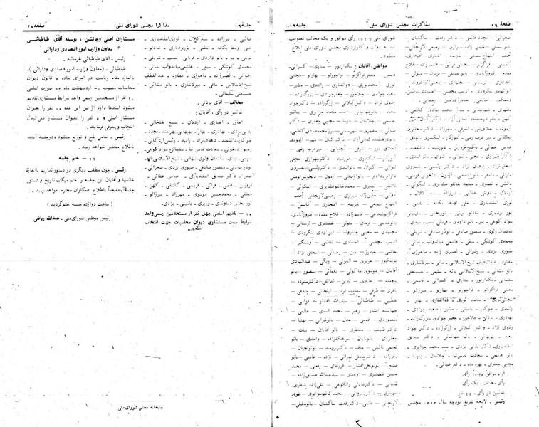 پرونده:Moz 24 16.pdf