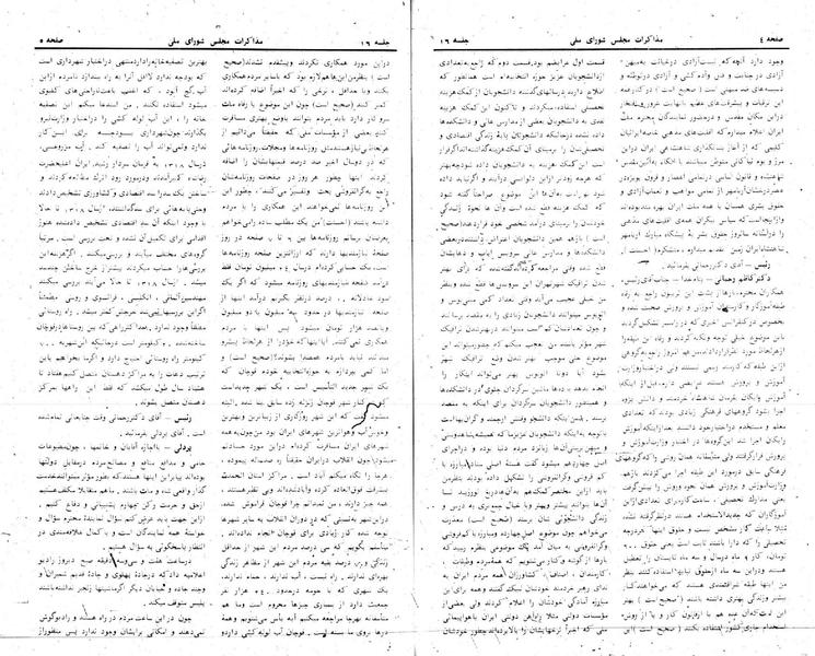 پرونده:Moz 24 16.pdf