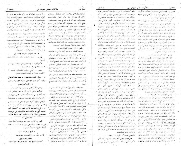 پرونده:Moz 24 16.pdf