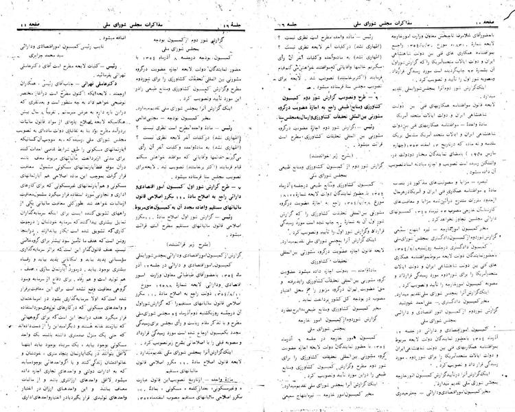 پرونده:Moz 24 16.pdf