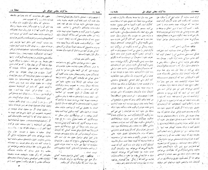 پرونده:Moz 24 16.pdf