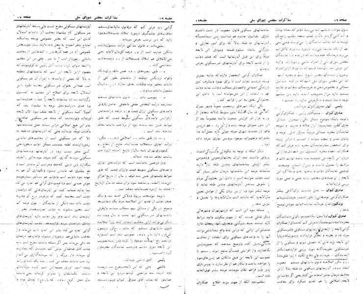 پرونده:Moz 24 16.pdf