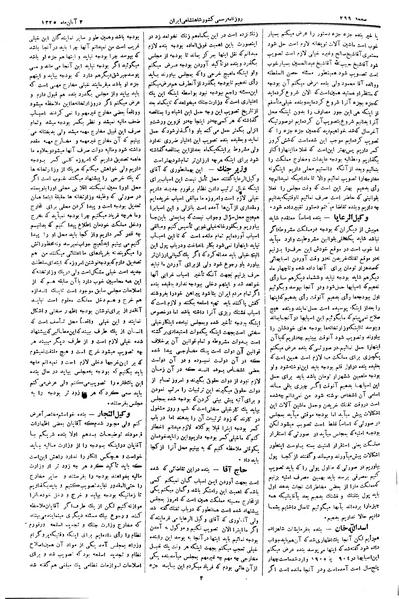 پرونده:Moz 2 107.pdf
