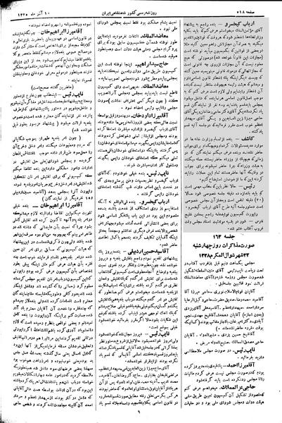 پرونده:Moz 2 163.pdf