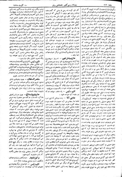 پرونده:Moz 2 163.pdf
