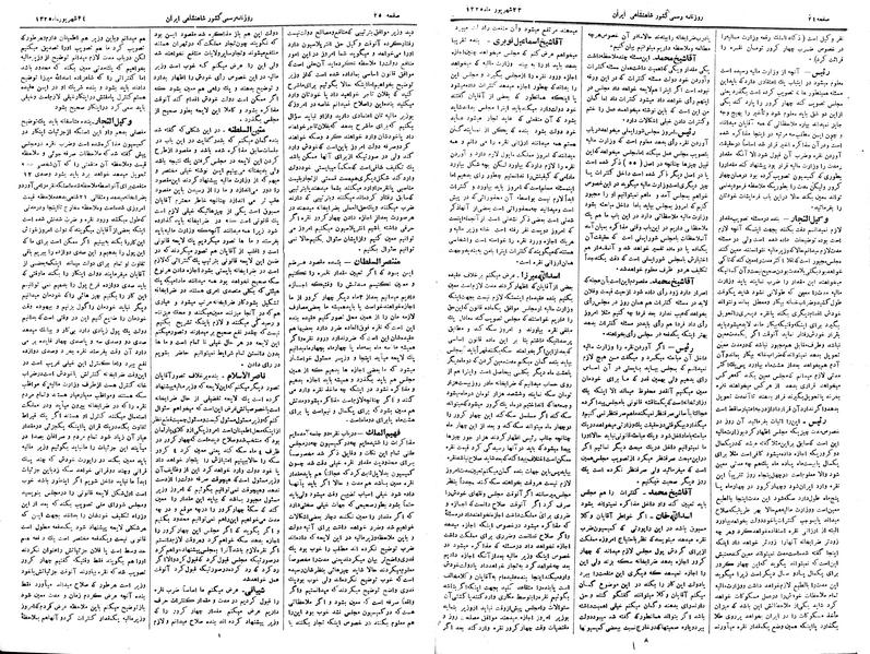 پرونده:Moz 2 18.pdf