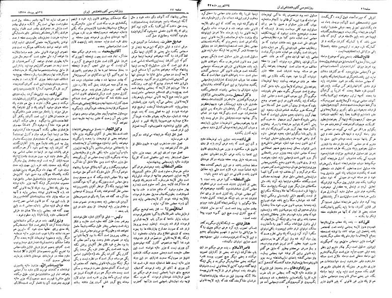 پرونده:Moz 2 18.pdf